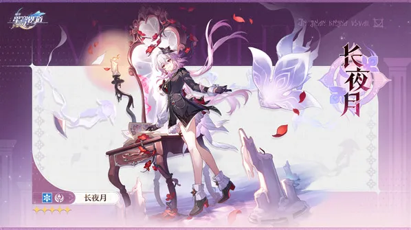 崩坏星穹铁道长夜月队伍搭配推荐