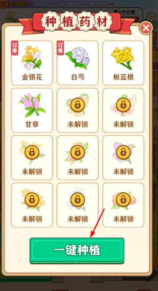 田园好时光手游截图1