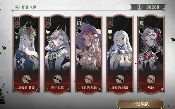 银与绯主线16-5过关阵容搭配推荐