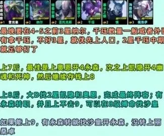 金铲铲之战人口