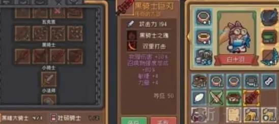 元气骑士前传黑骑士巨刃怎么获得 元气骑士前传黑骑士巨刃获得攻略