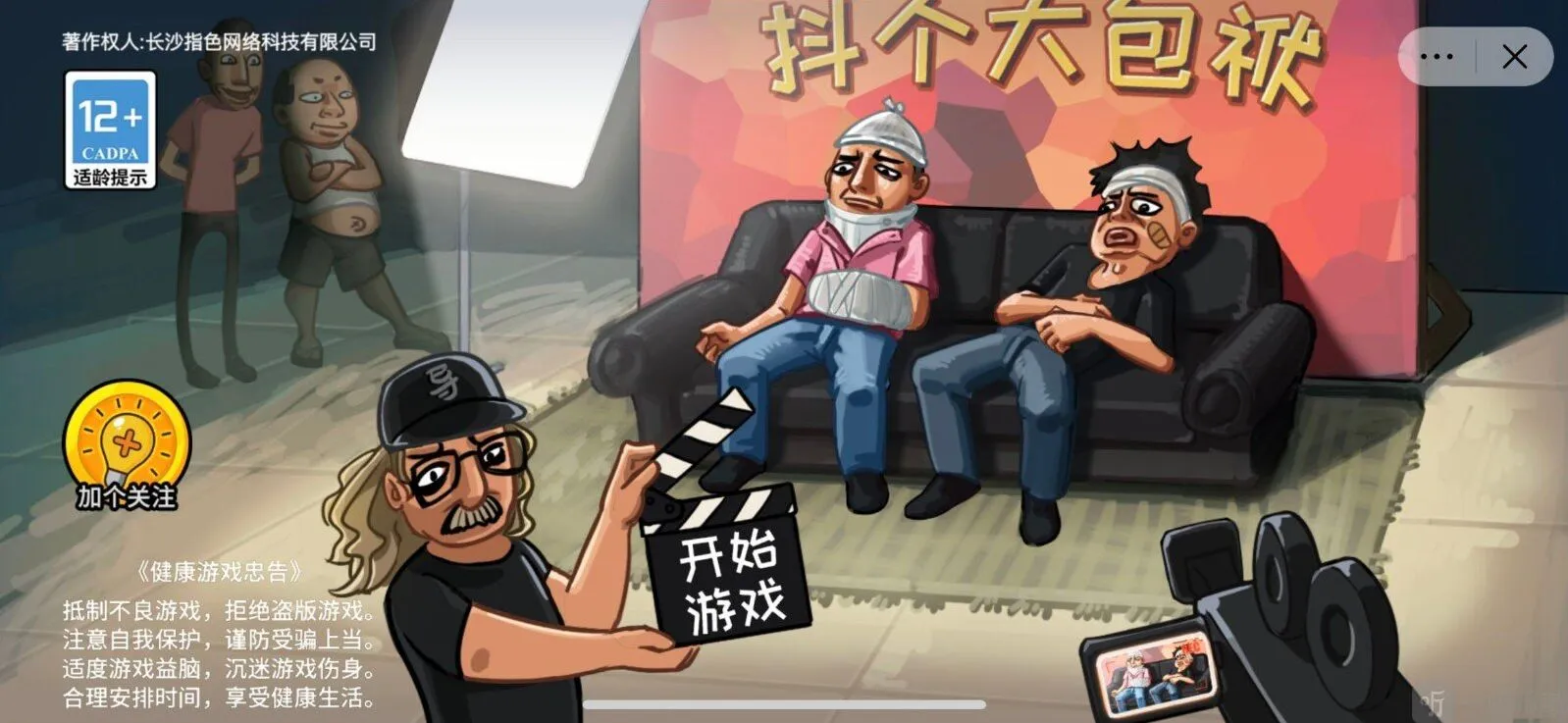 抖个大包袱点击