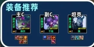 金铲铲之战纳尔