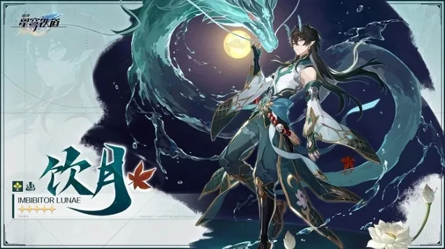 崩坏星穹铁道限五