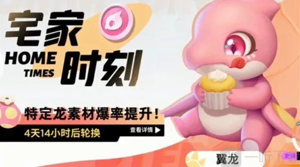 逃跑吧少年翼龙证章怎么获得 翼龙证章获得方法分享