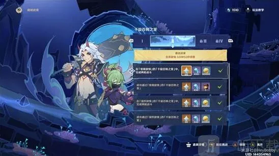 原神千旋百转之笼怎么通关 千旋百转之笼通关阵容分享