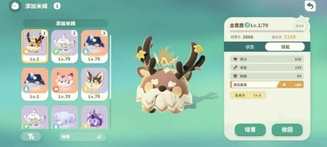 米姆米姆哈测试服皮豚