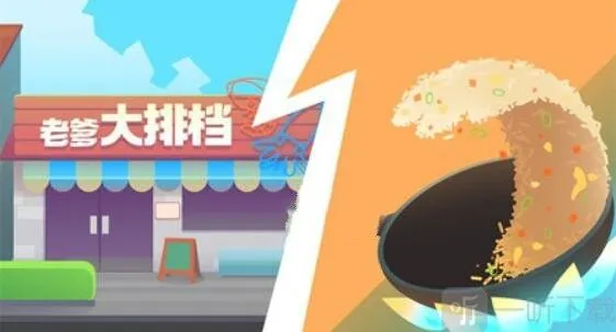 老爹大排档生腌