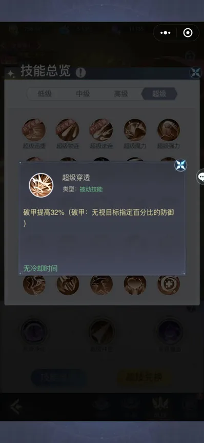 海魂少女符文攻略 海魂少女符文推荐图一览