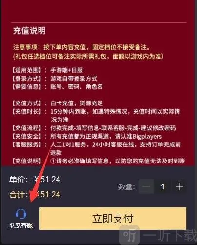 新大师游戏王代充