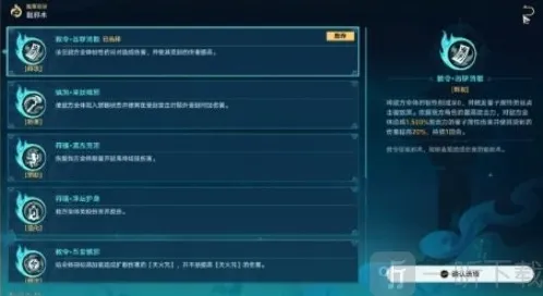 崩坏星穹铁道驱邪