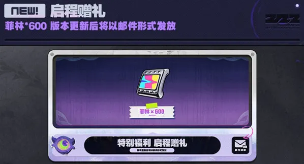 绝区零活动详情