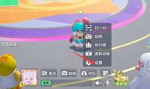 元梦之星小伙伴们