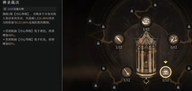 辉烬北洛天赋加点攻略