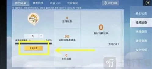 和平精英超级王牌