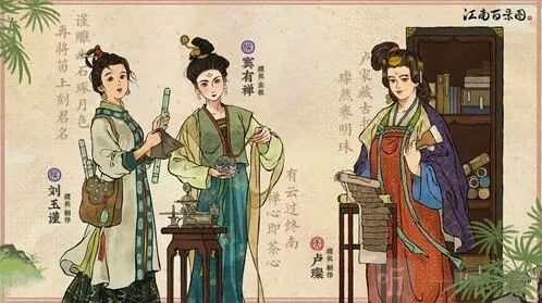 江南百景图百景