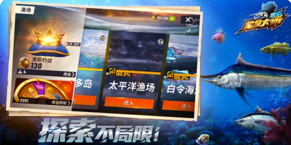 欢乐钓鱼大师玩家