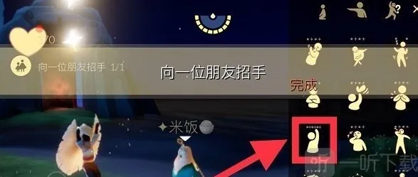 光遇1月23日仙乡的金塔在哪里 1.23任务流程详情内容