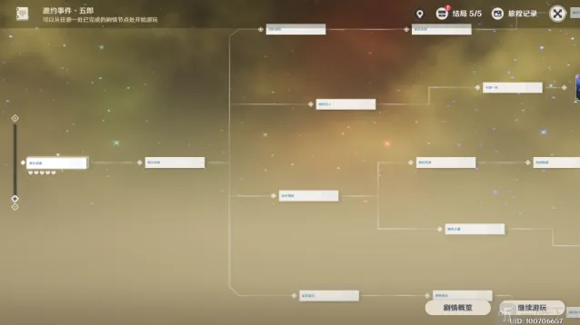 原神五郎邀约任务一图流全结局分享 原神五郎邀约任务全事件攻略
