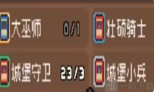 元气骑士前传玩家