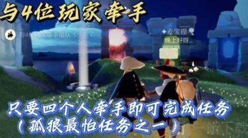 光遇霞谷彩虹下的蜡烛在哪 11.29每日任务流程介绍