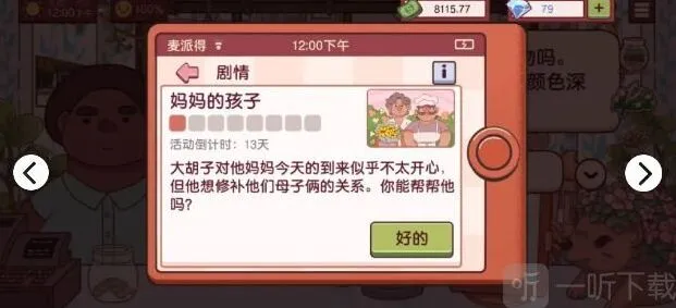 可口的披萨鲜花