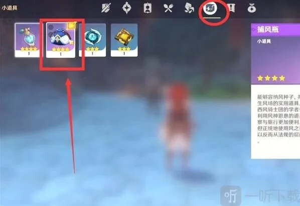 原神怎么把食物放在快捷栏 快捷使用食物方法介绍