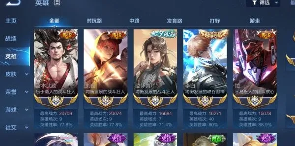 王者荣耀战令皮肤