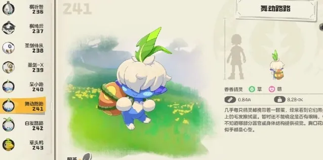 洛克王国世界路路