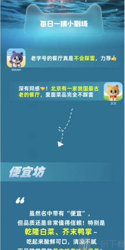 淘宝购物正确答案