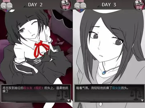 前女友和现女友和我结局