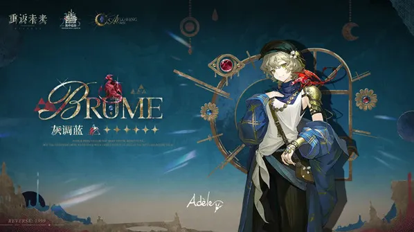 重返未来1999灰调