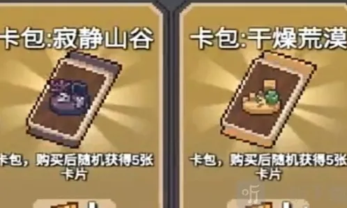 元气骑士前传元气骑士