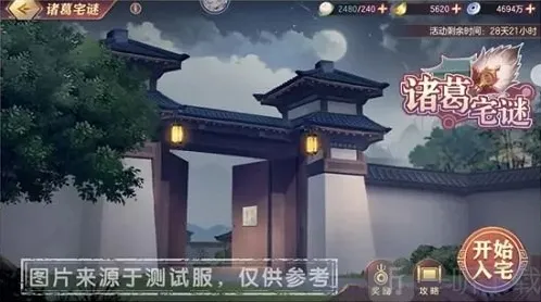 三国志幻想大陆诸葛宅迷第四天怎么过 诸葛宅迷卧室解谜攻略