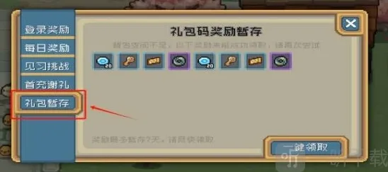 元气骑士前传满了