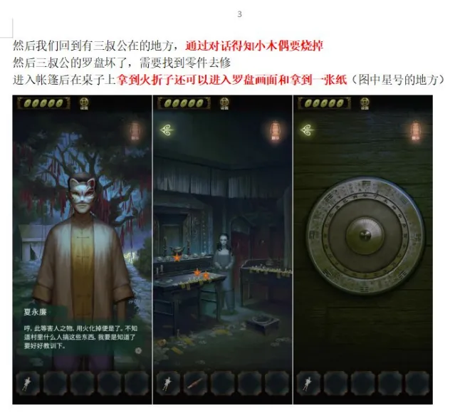 隐秘的怪谈猫女之夏北巷