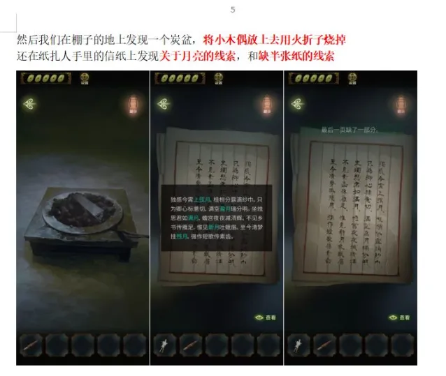 隐秘的怪谈猫女之夏找到