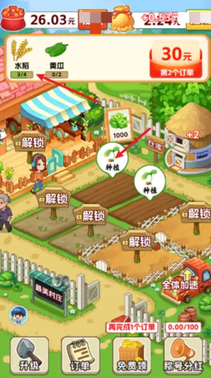 村长我好忙游戏