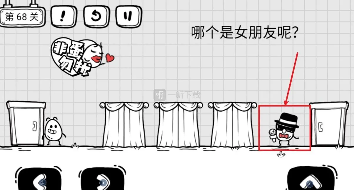 茶叶蛋大冒险哪个是女朋友呢怎么过关 68关过关攻略