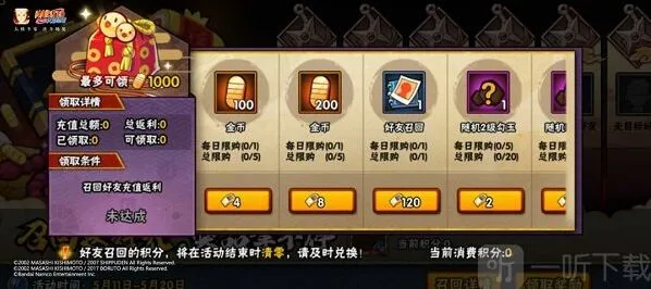 火影忍者疾风传学员