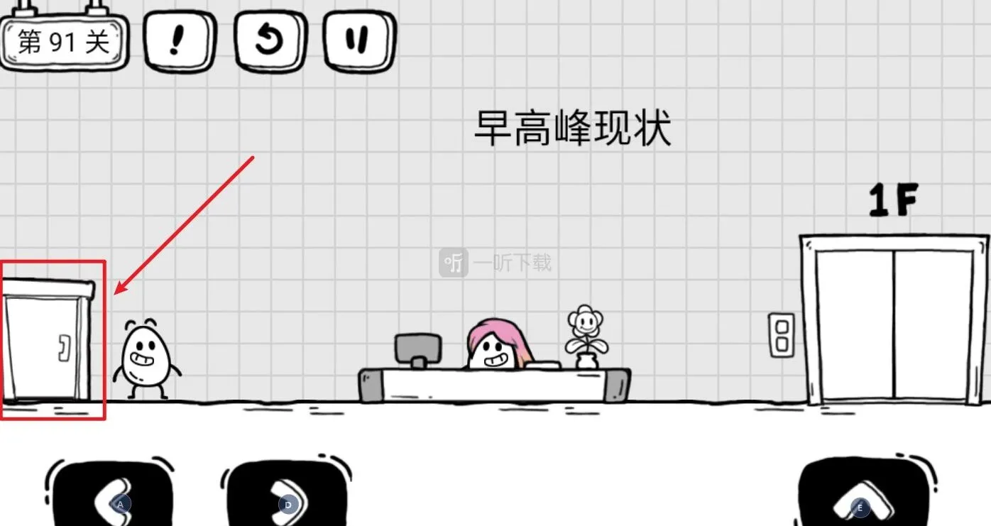 茶叶蛋大冒险第91关过关方法 早高峰现状怎么过
