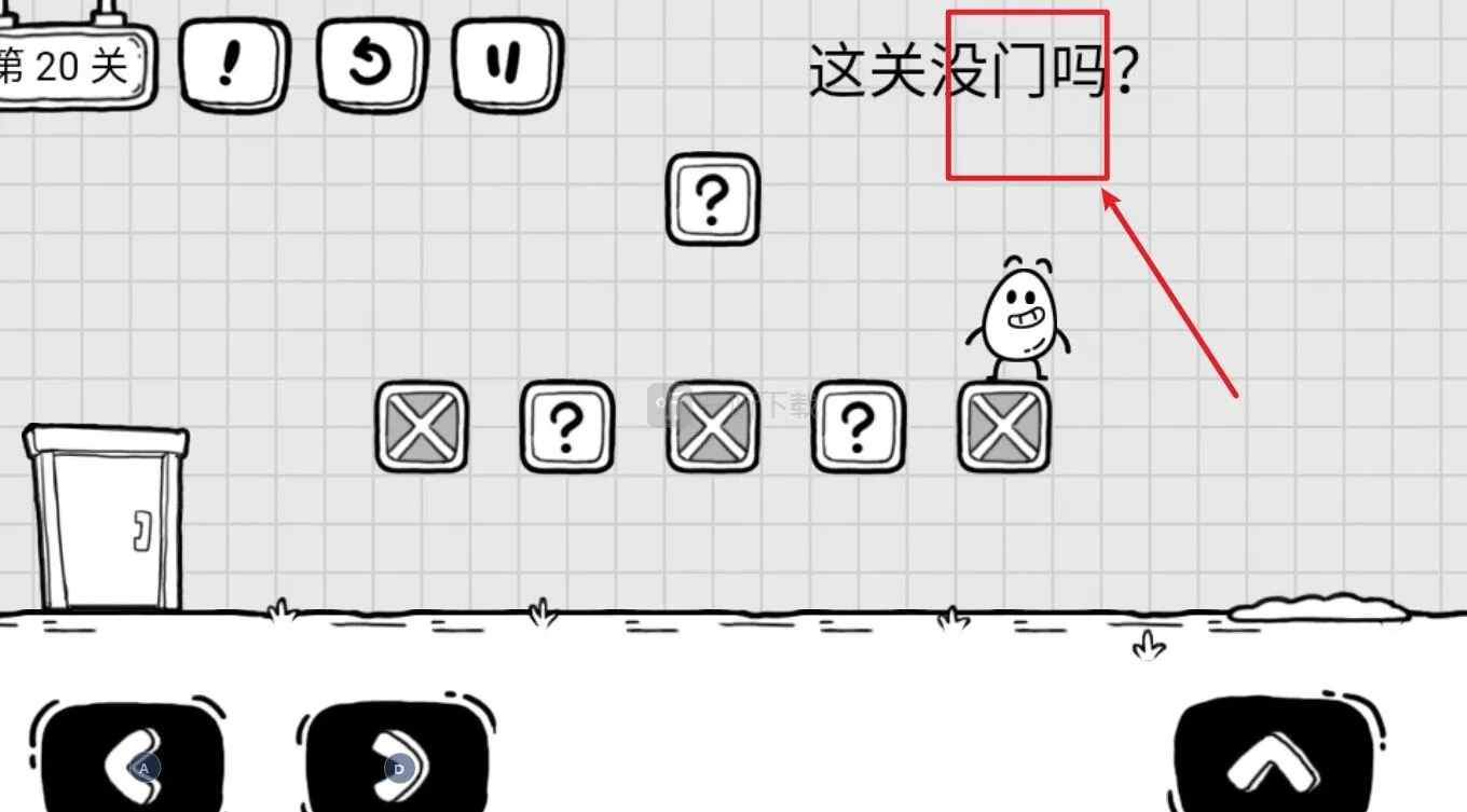 茶叶蛋大冒险第二十关攻略 这关没门吗怎么过