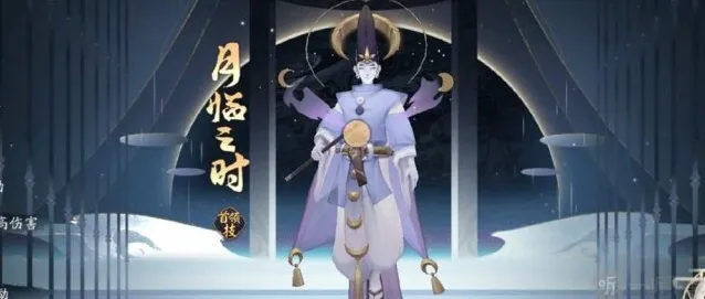 阴阳师酒吞