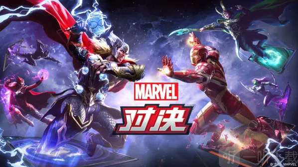 漫威对决礼包码