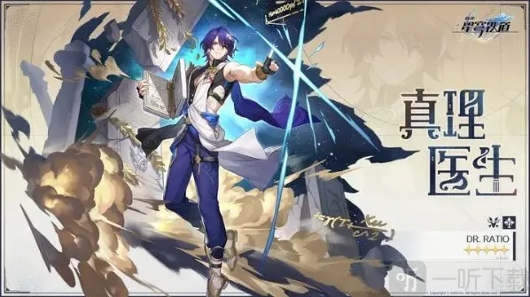 崩坏星穹铁道战技