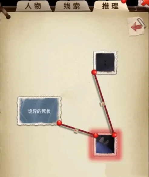 隐秘的原罪4公孙