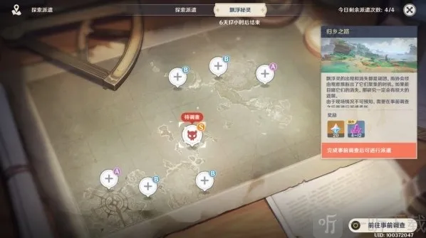 原神三个电灯台位置一览 原神9月20日s级调查位置