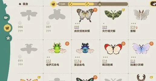 星布谷地抓蝴蝶攻略一览