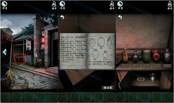 道道道人间道游戏第二章怎么玩 道道道人间道第二章图文攻略