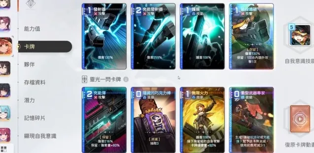 卡厄思梦境卡牌